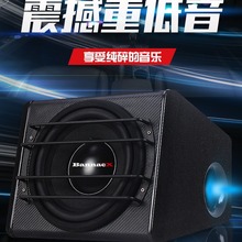 nbn911汽车8寸超薄重低音炮有源带功放带高音车载音响12v24v新868