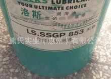 洛斯LS.SSGP 853无色全合成切削液铝合金金属磨削液18升