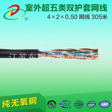 东强电缆 室外超五类双护套网线 通信水平对绞网线 Cat5e厂家供应