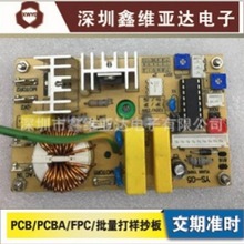 PCB电路板 线路板 智能家居控制板开发 抄板 解密 PCBA配套生产