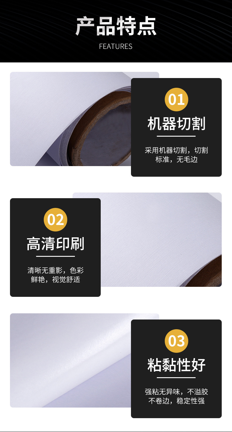 空白铜版纸不干胶贴纸布纹纸不干胶白色不干胶标签贴加工定做