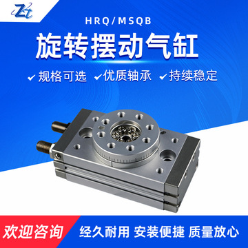msqb-10a/20/30/50/70/10090度180度摆动旋转气缸多角度旋转-阿里巴巴