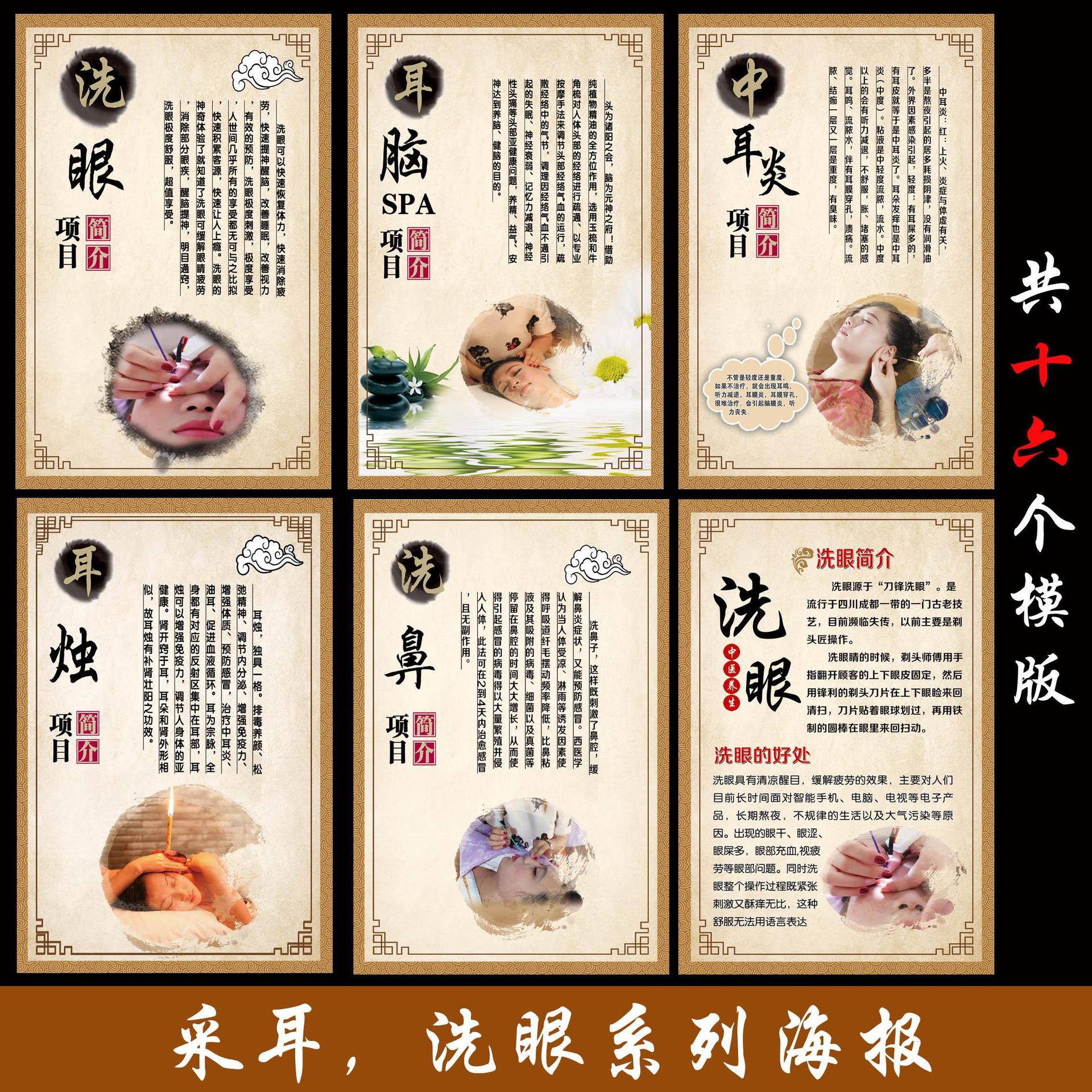 采耳挂图洗眼洗鼻图片馆耳烛好处贴纸装饰画海报挂画kt板