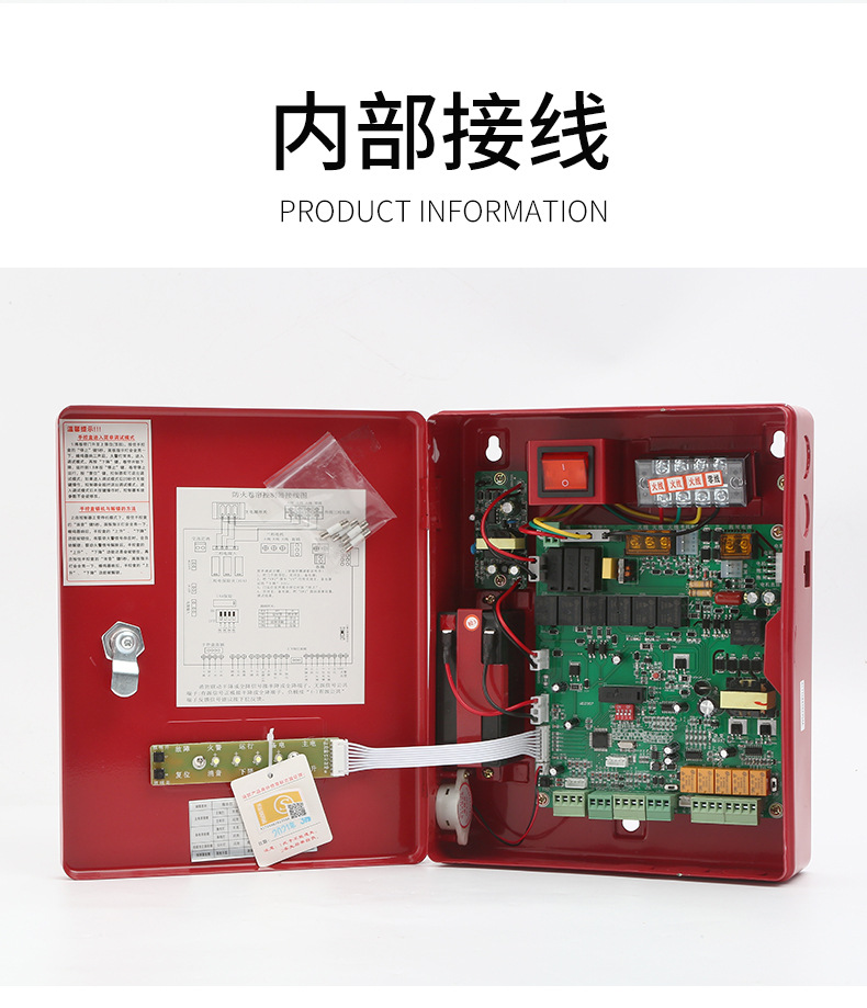 智能防火卷帘门电机控制箱fjk-sd-yl001卷门机卷帘门控制器