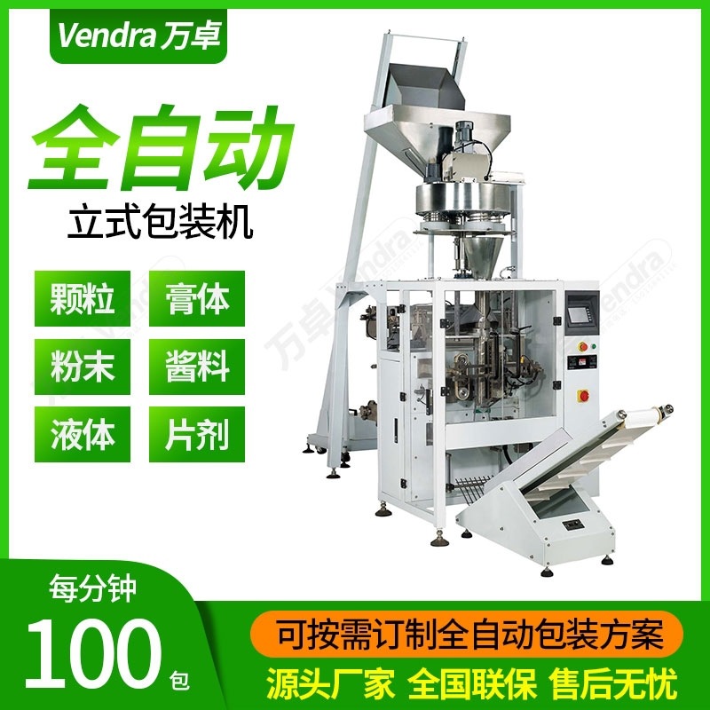 全自动橡皮糖包装机 橡皮软糖包装机 供应水果qq糖包装机厂家直销