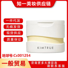 KIMTRUE且初卸妆膏深层清洁脸部眼唇温和土豆泥卸妆油乳女正品KT