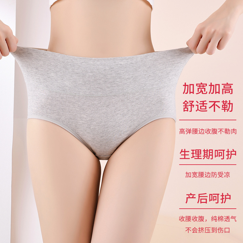 Women's High Waist Pure Cotton Underwear Classic Solid Color Hip Lift Body Shaping Comfortable plus Size Underwear Women's Cotton High Waisted Tuck Pants