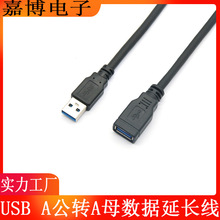 usb3.0延长线usb公转母全包连接线 打印机键盘鼠标优盘加长数据线