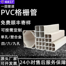 一固定制pvc格栅管埋地塑料穿线管upvc格栅管光缆通信管pvc管厂家