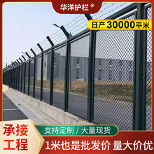 监狱护栏网Y型护栏机场围栏网防攀爬隔离栅防护网高速公路护栏网