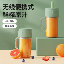 跨境抖音榨汁杯无线充电迷你果汁杯小型便携式奶昔家用水果榨汁机