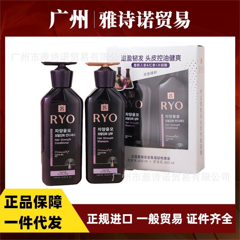 韩国吕牌洗发水护发素套装紫吕滋养韧发密集强韧防脱生姜控发油女