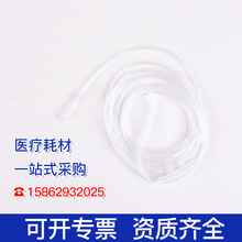 一次性使用鼻氧管鼻吸管氧气导管双鼻架式透明 白皮包装1.5米等