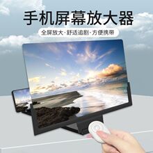 网课手机屏幕放大器超大护眼防辐射高清学生手机支架神器_阿里巴巴找