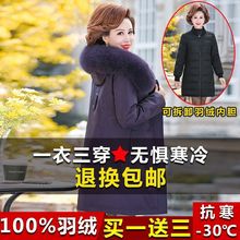 妈妈装羽绒服派克服女中长款2023冬装新款中老年活里活面加厚外套