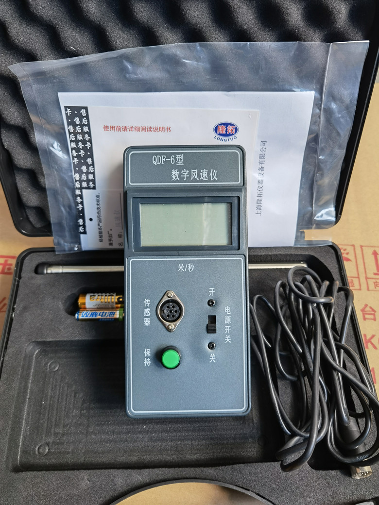 qdf-6热球式风速仪数字风速仪探头式风速仪上海发货热球式风速计