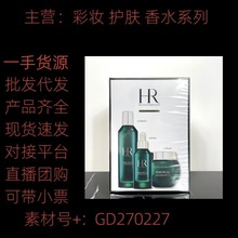 H/R赫/莲娜绿宝瓶三件套悦活修护新肌水补水精华抗氧/化淡/椛细纹