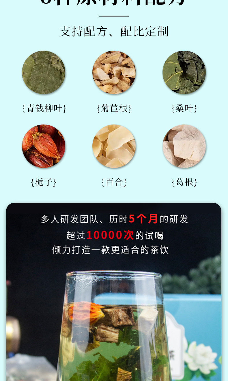 抖音同款正品菊苣栀子茶组合代用养生茶 药食同源栀子尿酸茶批发