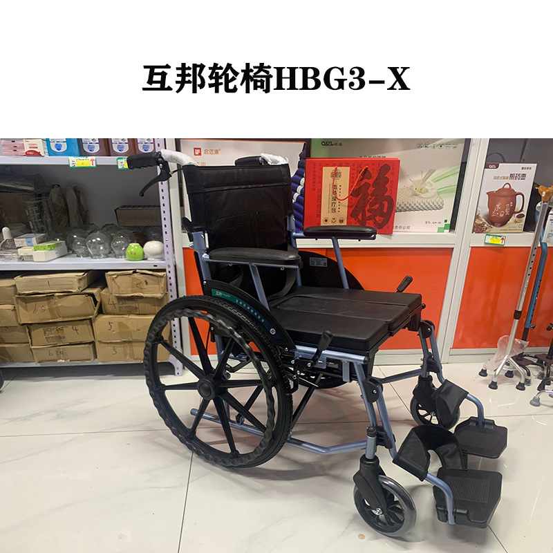 上海互邦底座便轮椅便携折叠座便轮椅hbg3-x大小便手动折叠轮椅