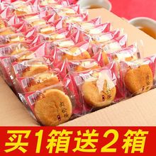 【买1送1】肉松饼批发肉松面包糕点心绿豆饼零食品小吃营养早餐