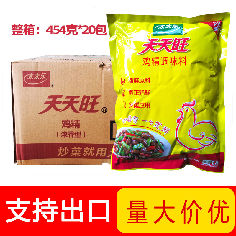 太太乐天天旺454克*20袋整箱增香调味面条煲汤厨房调味料食品出口