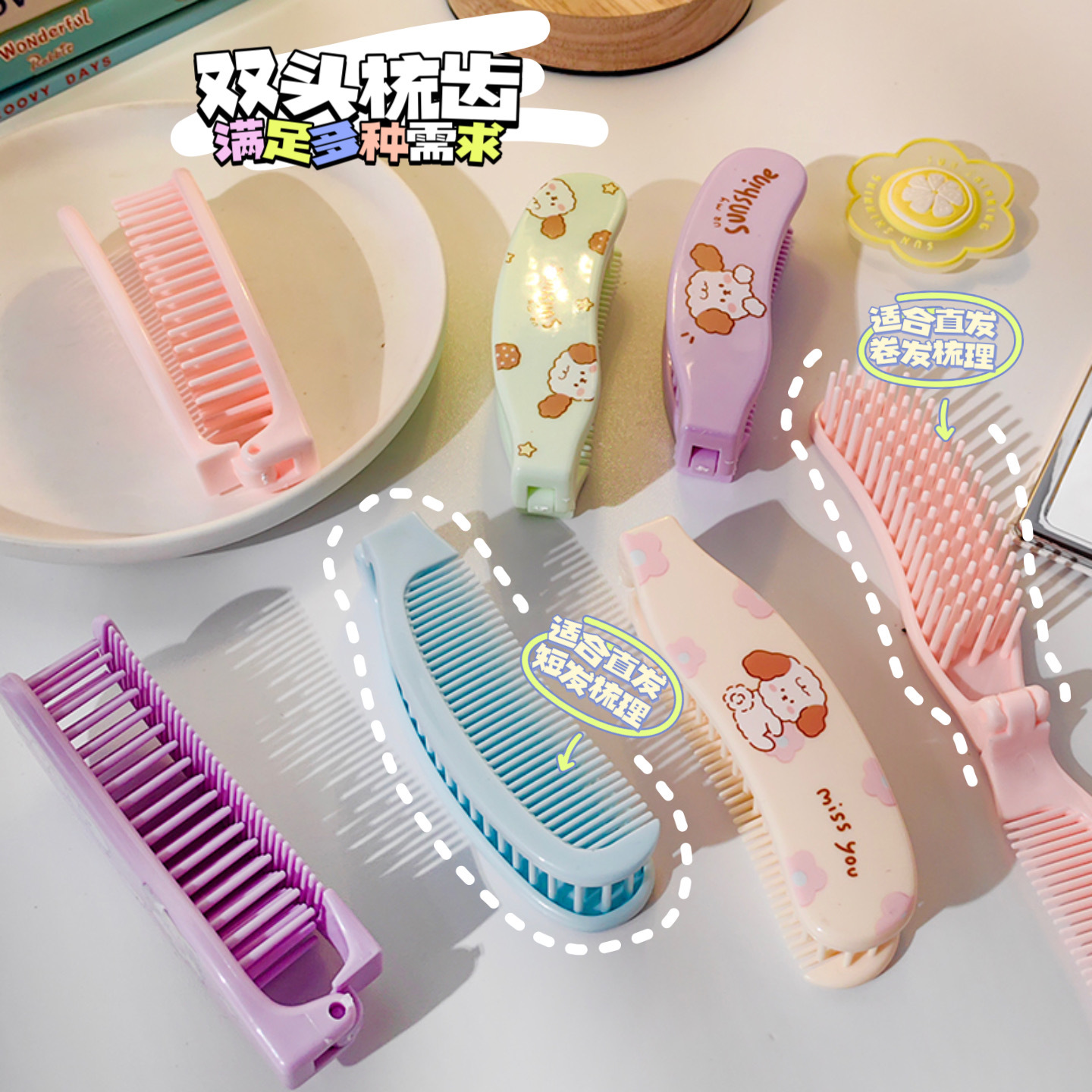 Pie Girl Cute Folding Comb Portable Portable Mini Bangs Comb Fine Teeth Combed Girl Decompression Comb Dual-Use