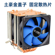 6铜管双塔CPU COOLER散热器1700风冷风扇1151 AMD X99多平台2011