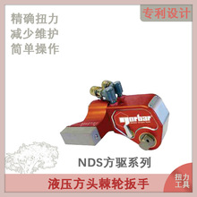英国诺霸专利设计NDS系列液压方头扭力扳手