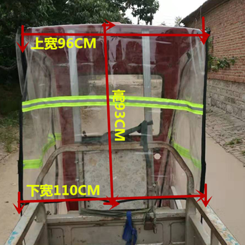 电动三轮车雨棚前挡风帘左右后门帘快递车篷透明围前车头棚雨帘