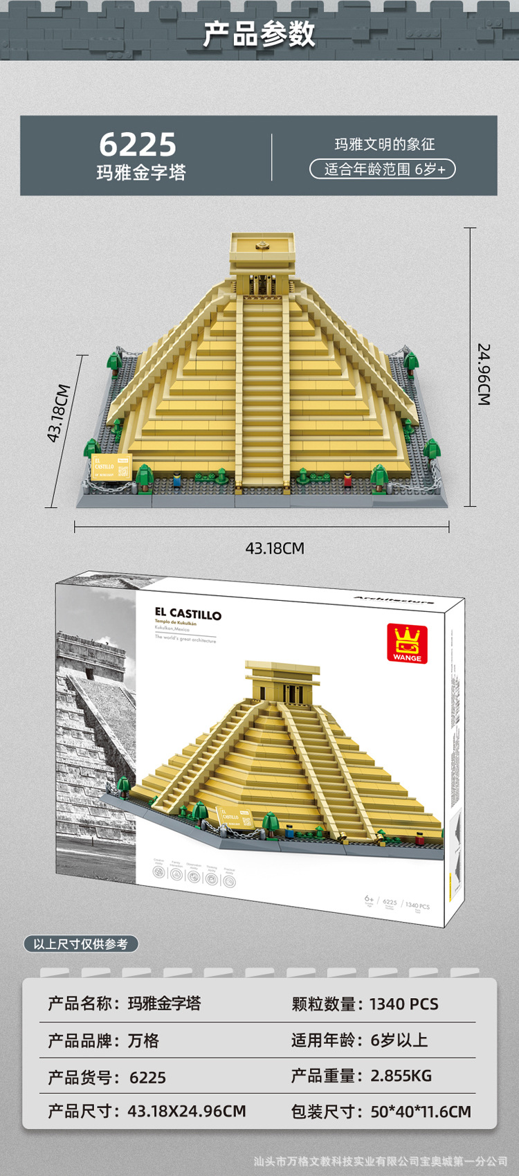小粒积木儿童模型玩具万格6225墨西哥玛雅金字塔建筑世界街景香江