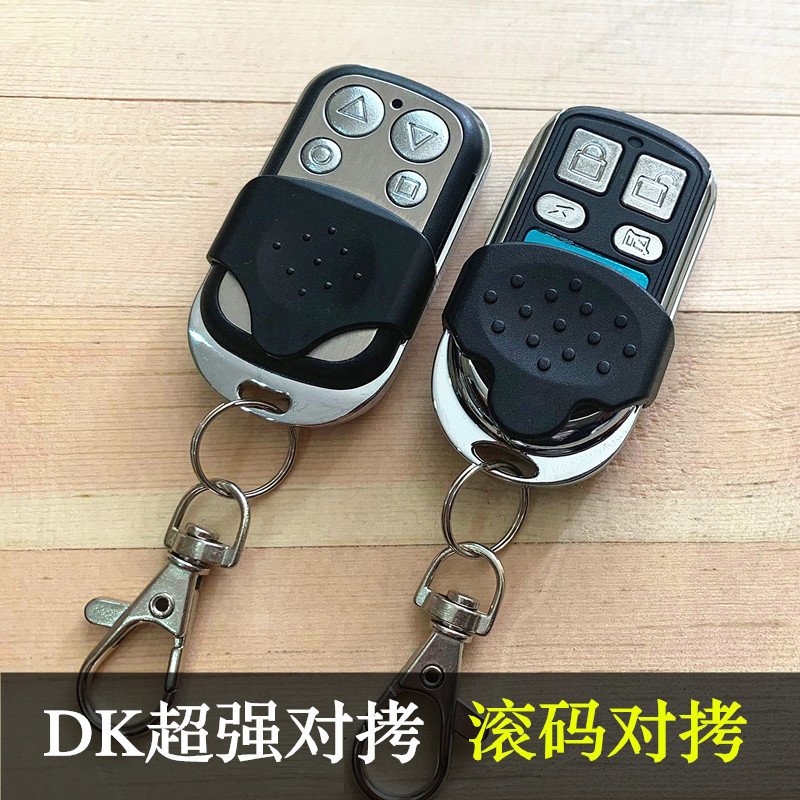 新对拷贝型滚动码车库门遥控器翻板门遥控器电动门遥控钥匙-阿里巴巴