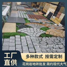 天然生态网贴地砖花岗岩六角形户外广场庭院花园人行道铺路石跨境