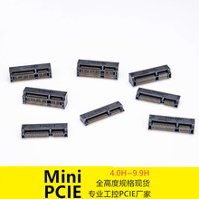 厂家批发连接器  MINI PCIe  国产专业PCIE类卡槽 PCB连接器