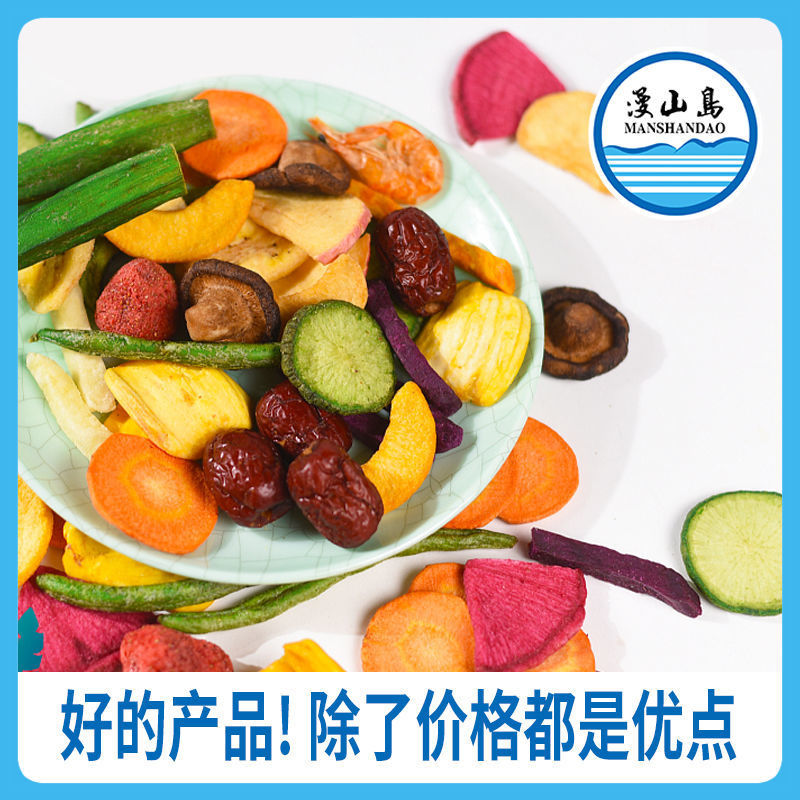 综合果蔬脆混合果蔬干网红水果干什锦蔬果脆蔬菜干果零食批发