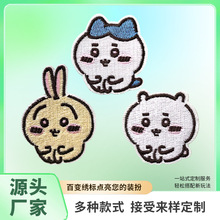 吉伊卡哇刺绣布贴卡通衣服补丁贴小八乌萨奇布贴DIY装饰贴自粘款