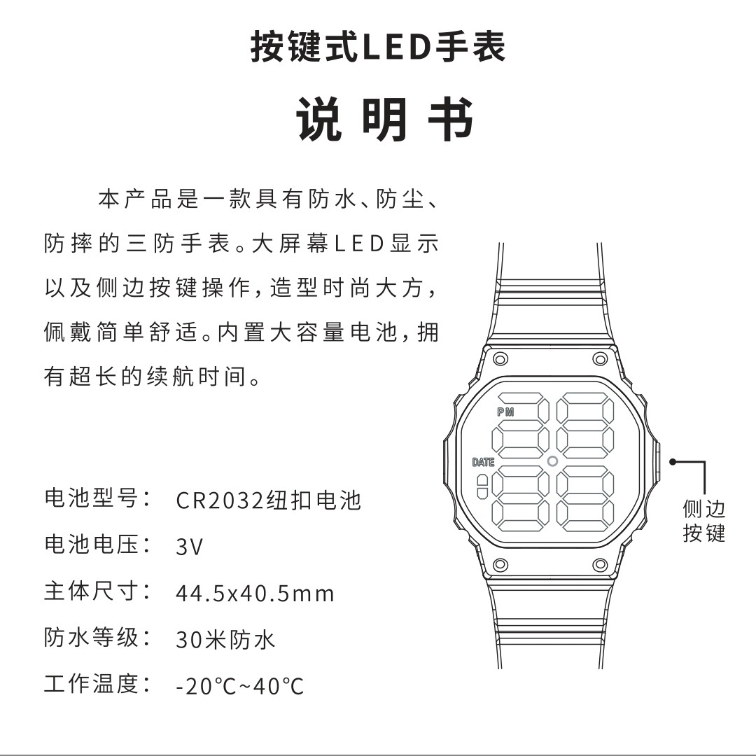 定制led电子手表彩虹款防水大字体数字时尚运动儿童led电子表厂家