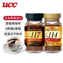 日本进口UCC117速溶黑咖啡粉悠诗诗114纯苦咖啡粉90g/瓶装