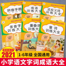 小学生量词叠词成语训练大全重叠词拼音练习册积累手册专项训练