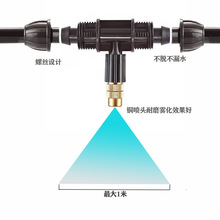 水泵自动浇花器定时自动喷雾灌溉雾化微喷头降温除尘消毒喷淋系统