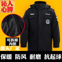 加厚保安大衣保安服冬装服加长中长反光大衣多功能防寒救灾工作服