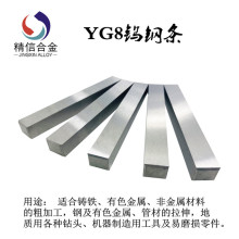 厂家销售粉体设备用耐磨硬质合金条 YG8碳化钨合金钨钢刀条定制