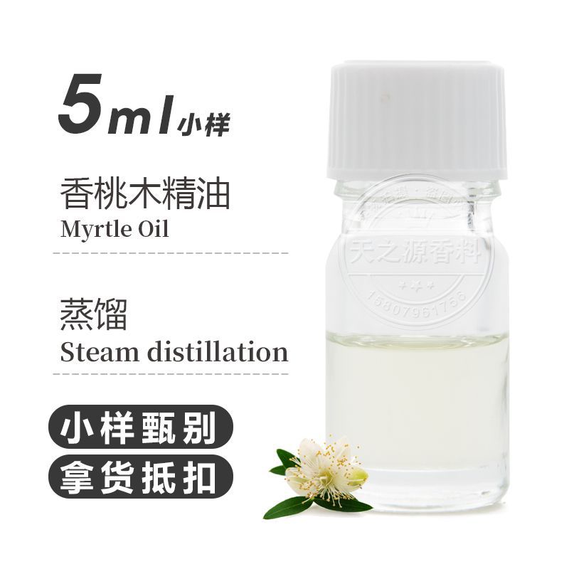 【桃金娘油】-桃金娘油厂家,品牌,图片,热帖-阿里巴巴