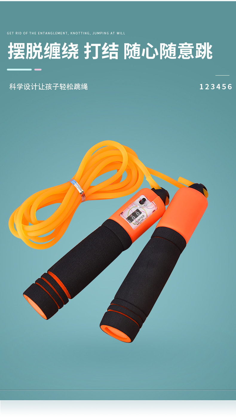 海绵条纹计数器pvc跳绳 户外健身运动跳绳 中考学生计数器跳绳