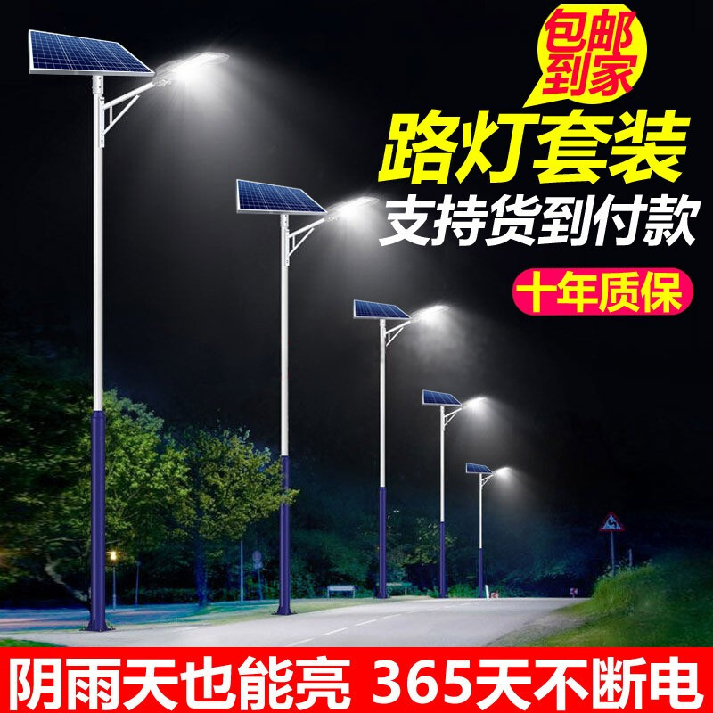 太阳能路灯批发市政工程户外照明庭院灯 新农村6米太阳能路灯厂家