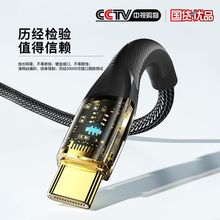 PD透明数据线100w60w30w超级快充typec线手机充电线适用苹果Typec