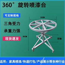 360度旋转工作台油漆架快递封箱产品展示打包转盘旋转喷漆喷胶台