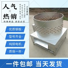 家禽脱毛机商用杀鸡鸭鹅拔毛神器全自动不锈钢狗羊电动屠宰设备