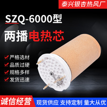 SZQ-6000型两播电热芯 可定制发热芯规格多样焊枪电热丝发热芯