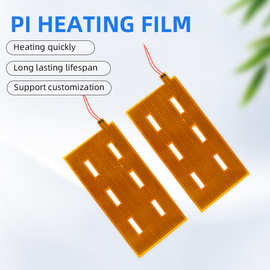 PI发热膜柔性软板发热片按摩美容仪发热片透皮胶原光美容仪发热片