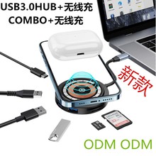 跨境新款type-c扩展坞usb3.04口hub+透明磁吸无线充电器扩展器